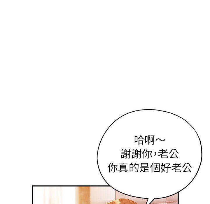 繼母的姊妹們 第11章 第94页