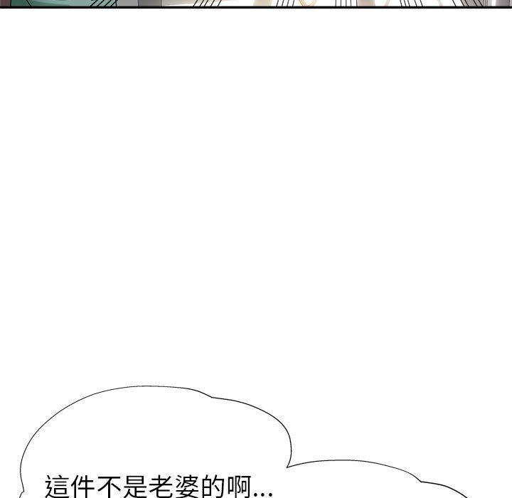 繼母的姊妹們 第11章 第103页