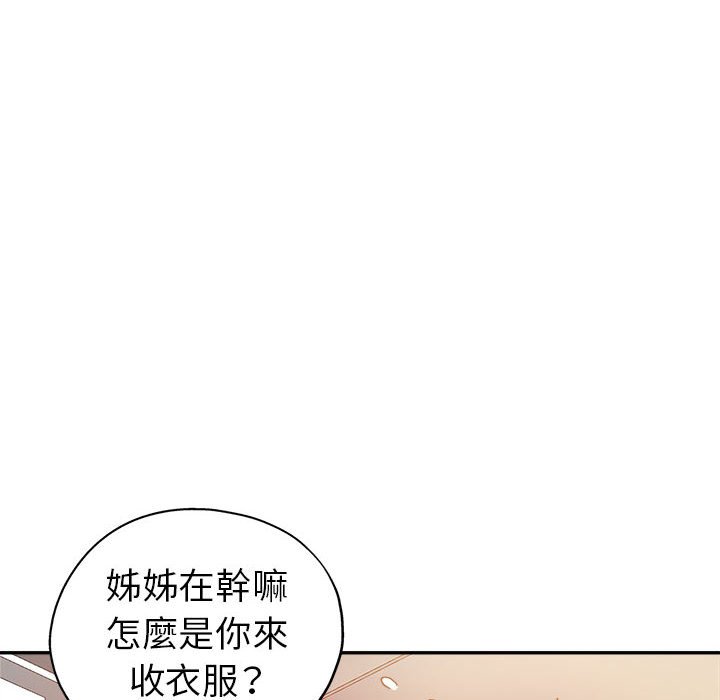繼母的姊妹們 第11章 第111页