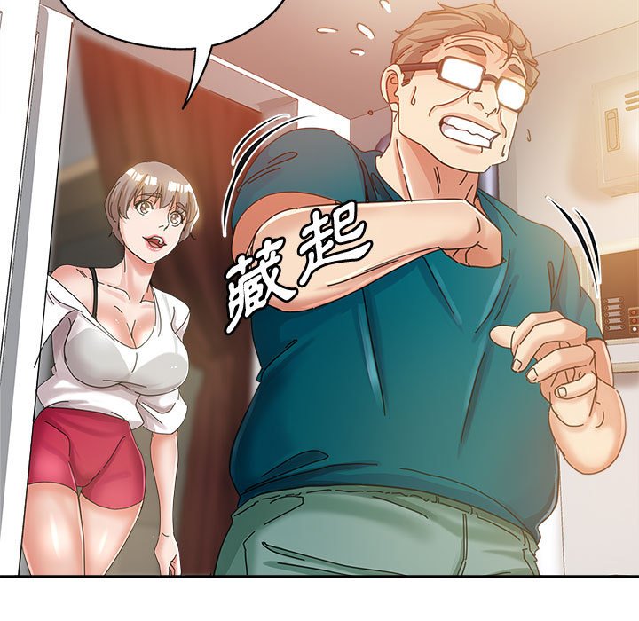 繼母的姊妹們 第11章 第112页