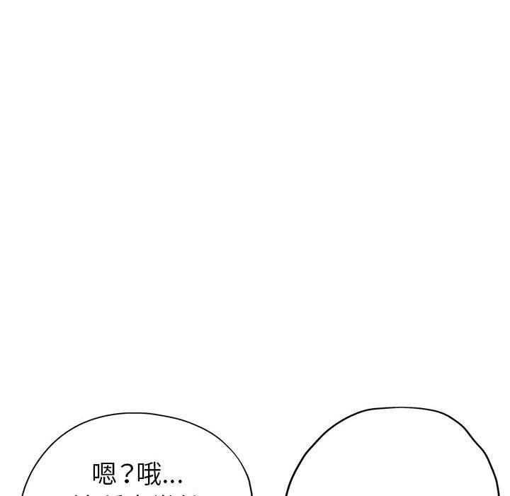 繼母的姊妹們 第11章 第113页