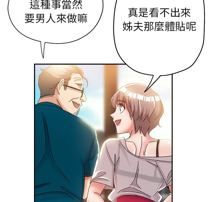 繼母的姊妹們 第11章 第114页