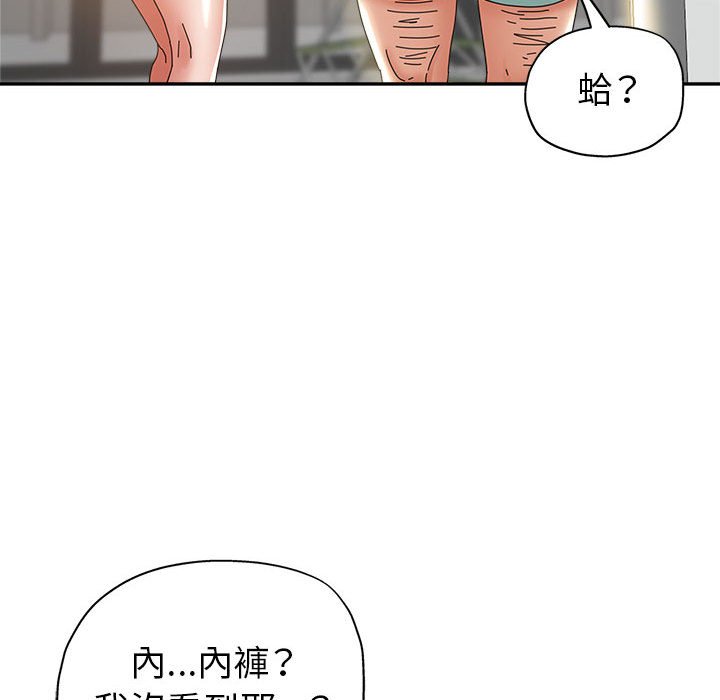 繼母的姊妹們 第11章 第119页