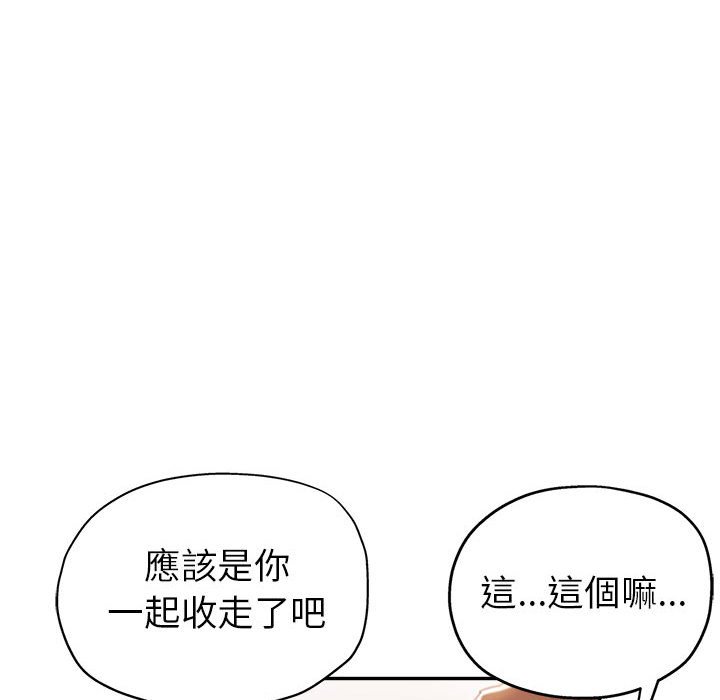 繼母的姊妹們 第11章 第121页