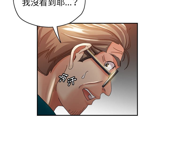 繼母的姊妹們 第11章 第120页