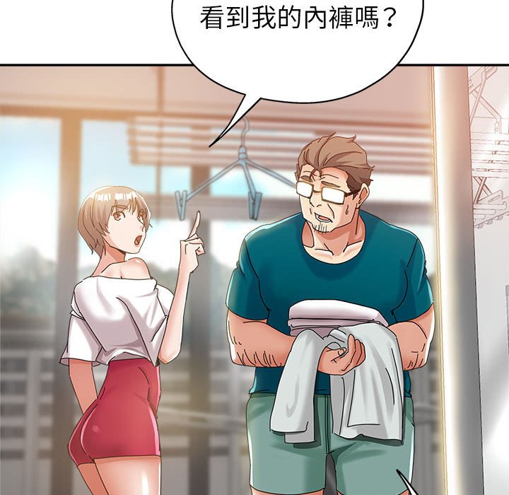 繼母的姊妹們 第11章 第118页