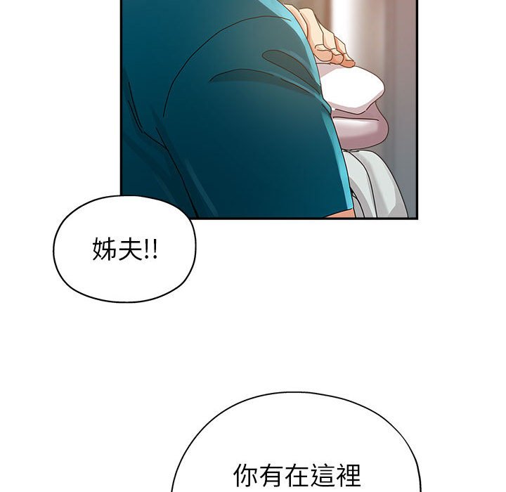 繼母的姊妹們 第11章 第117页