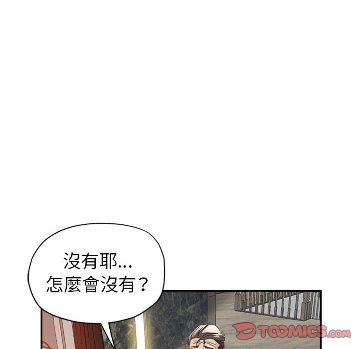 繼母的姊妹們 第11章 第123页
