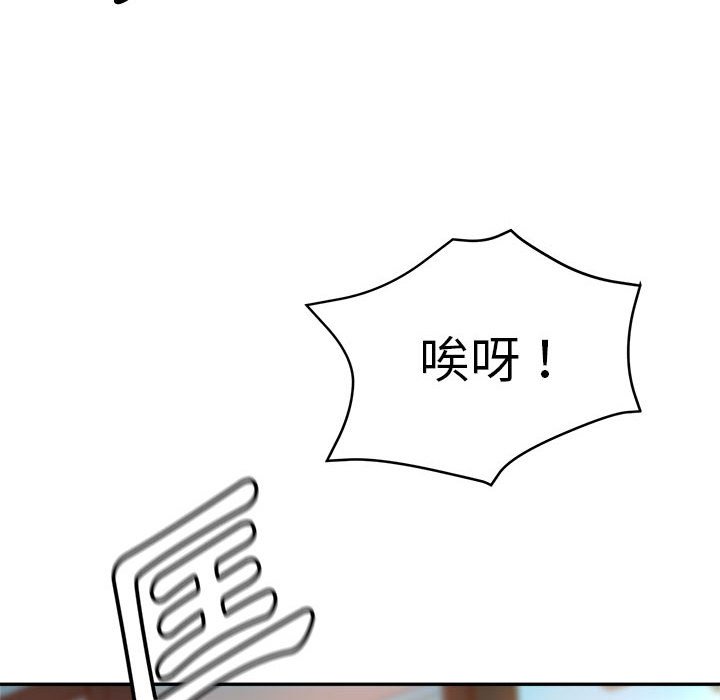 繼母的姊妹們 第11章 第133页