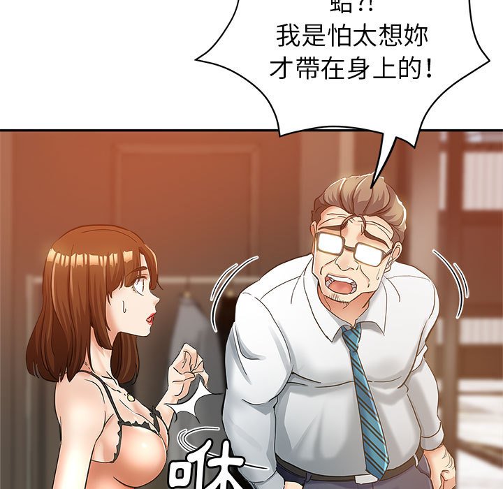 繼母的姊妹們 第12章 第72页