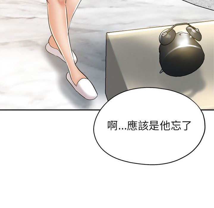 繼母的姊妹們 第12章 第66页