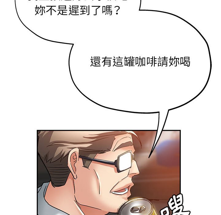 繼母的姊妹們 第12章 第96页