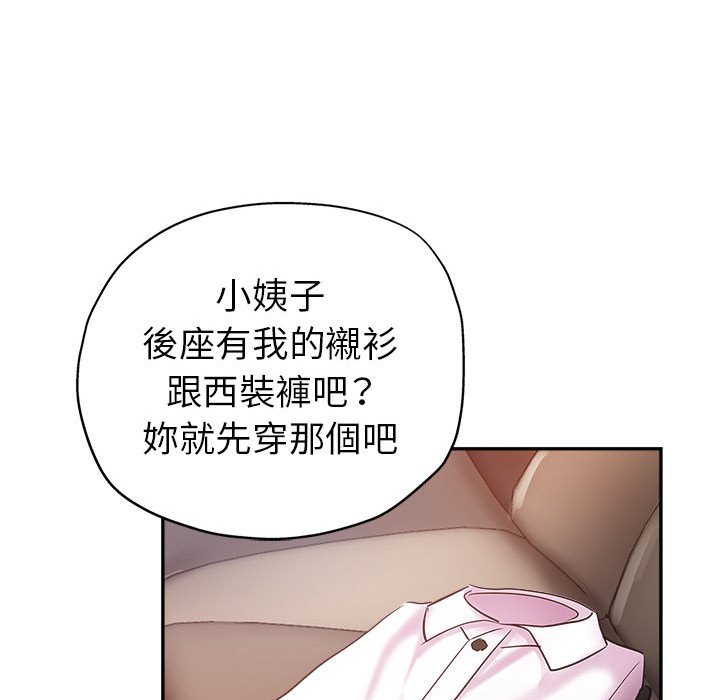 繼母的姊妹們 第12章 第93页