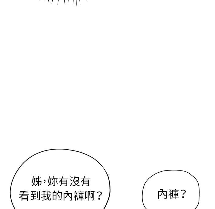 繼母的姊妹們 第12章 第78页