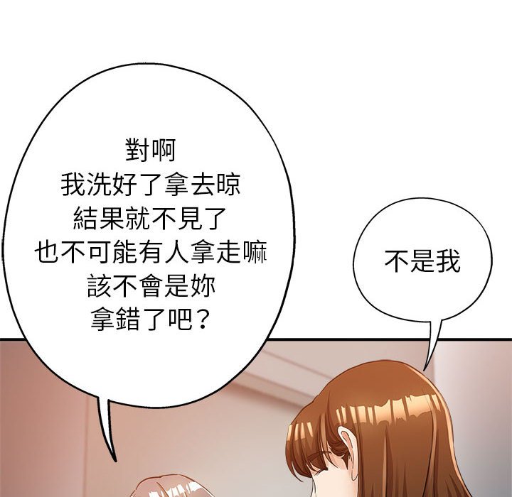 繼母的姊妹們 第12章 第81页