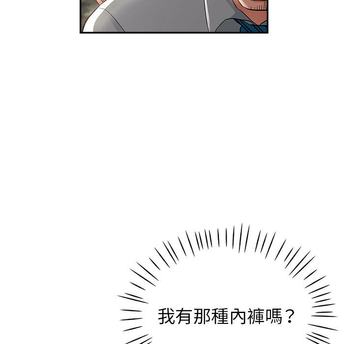 繼母的姊妹們 第12章 第75页