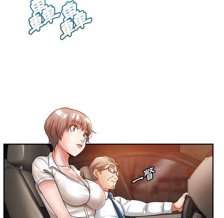 繼母的姊妹們 第12章 第91页