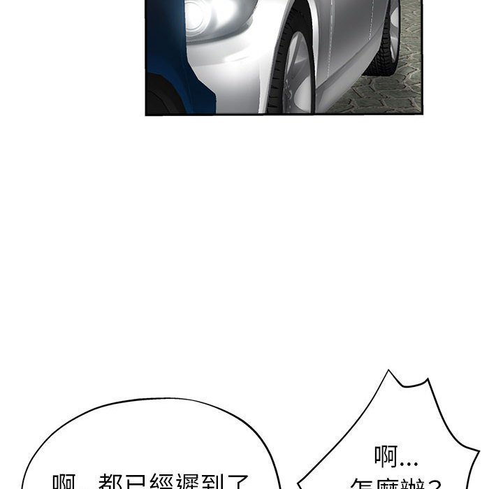 繼母的姊妹們 第12章 第90页
