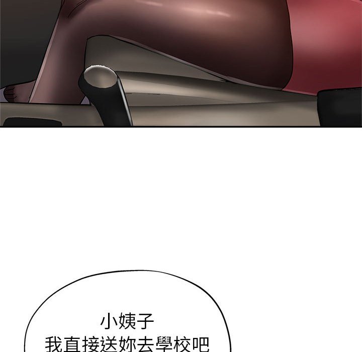 繼母的姊妹們 第12章 第95页