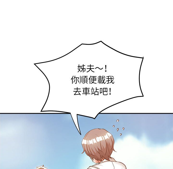繼母的姊妹們 第12章 第83页