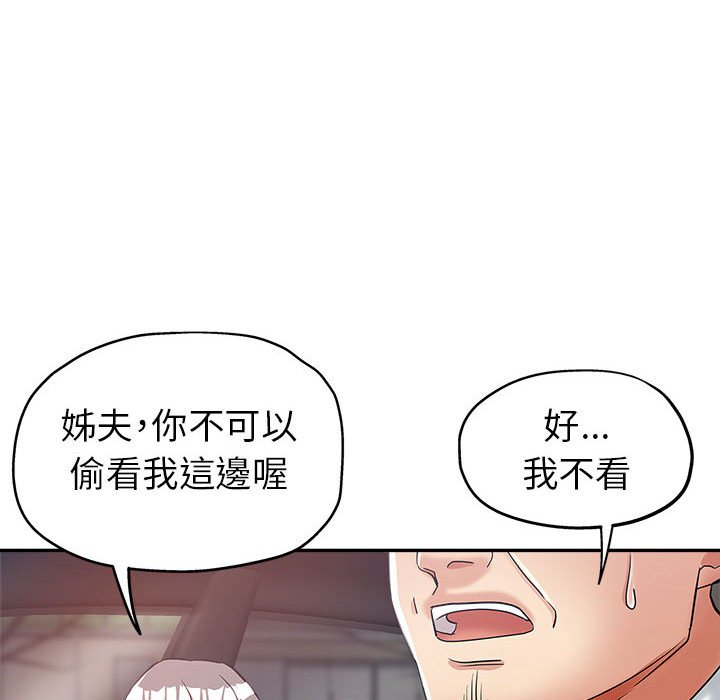繼母的姊妹們 第12章 第112页