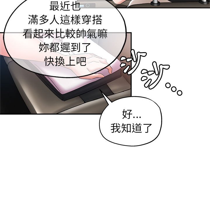 繼母的姊妹們 第12章 第111页
