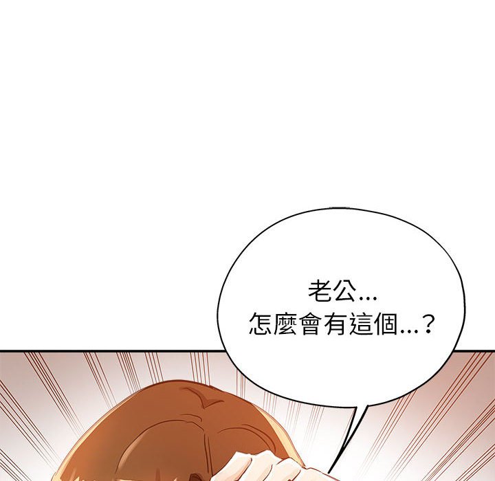 繼母的姊妹們 第12章 第69页