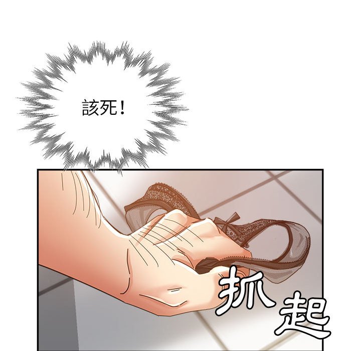 繼母的姊妹們 第12章 第17页