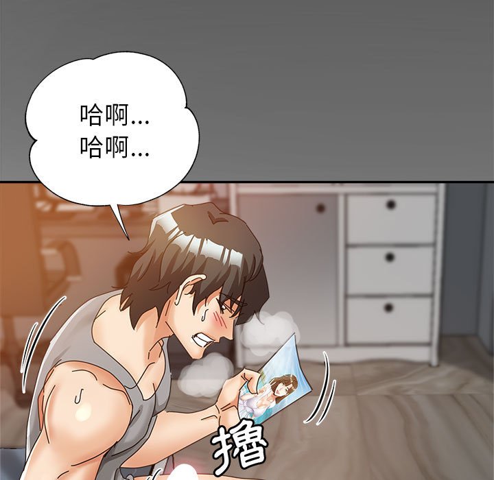 繼母的姊妹們 第12章 第6页