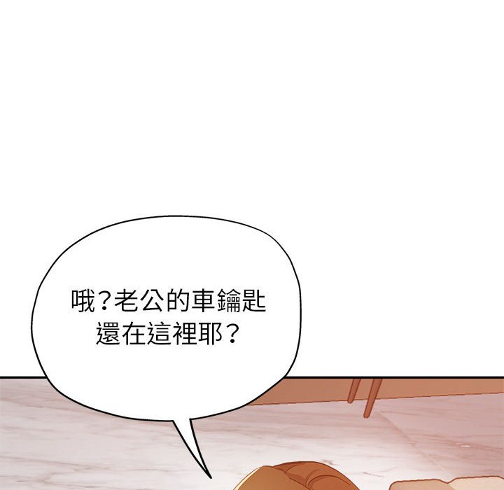 繼母的姊妹們 第12章 第64页