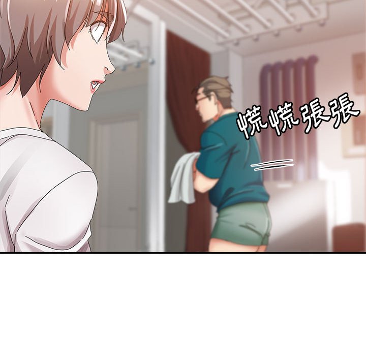 繼母的姊妹們 第12章 第23页