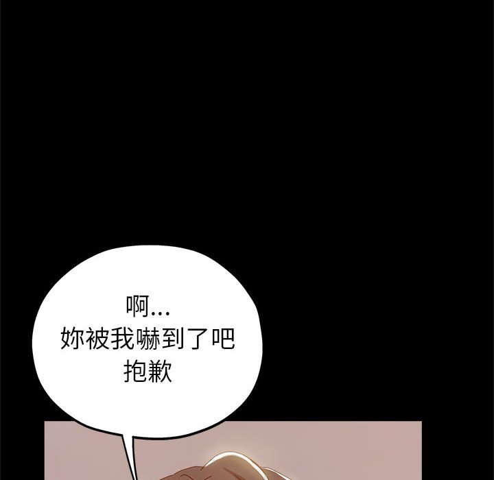 繼母的姊妹們 第12章 第40页