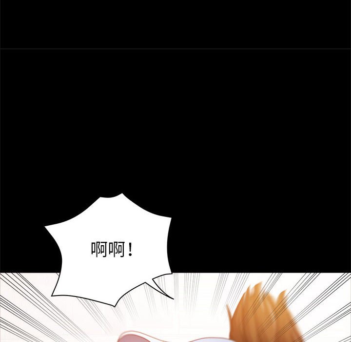 繼母的姊妹們 第12章 第47页