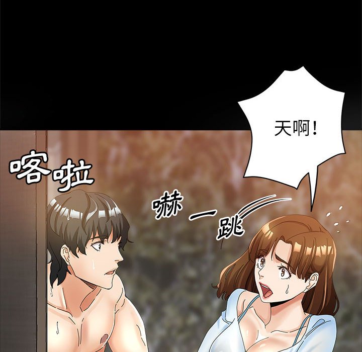 繼母的姊妹們 第12章 第15页