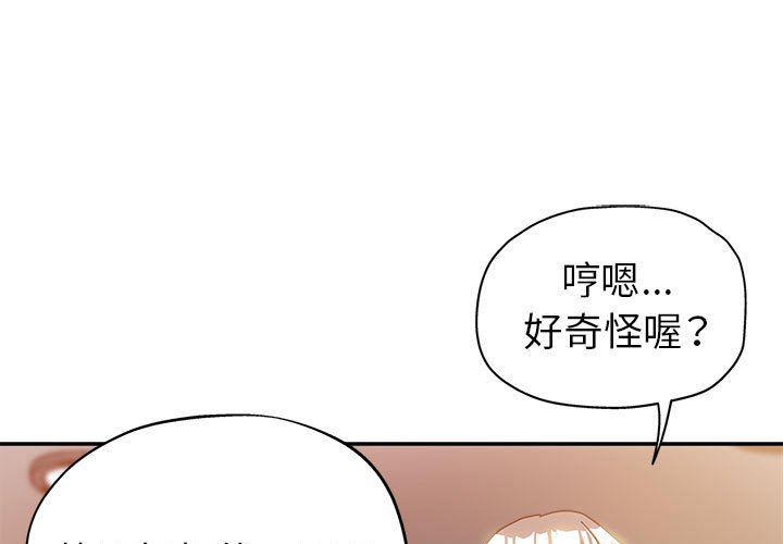 繼母的姊妹們 第12章 第1页