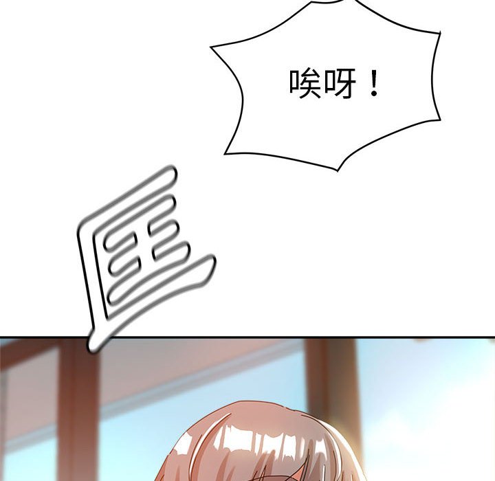 繼母的姊妹們 第12章 第10页