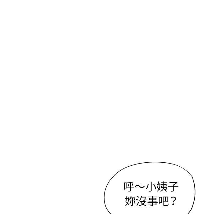 繼母的姊妹們 第13章 第9页