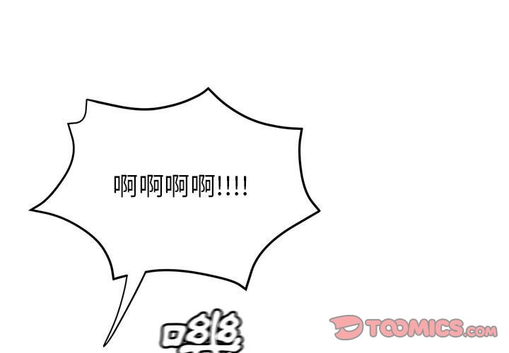 繼母的姊妹們 第13章 第3页