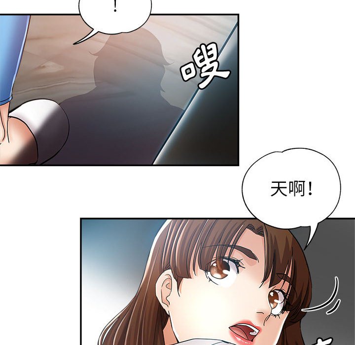 繼母的姊妹們 第13章 第50页