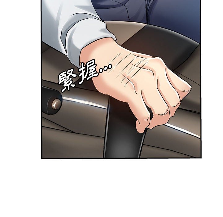 繼母的姊妹們 第13章 第21页