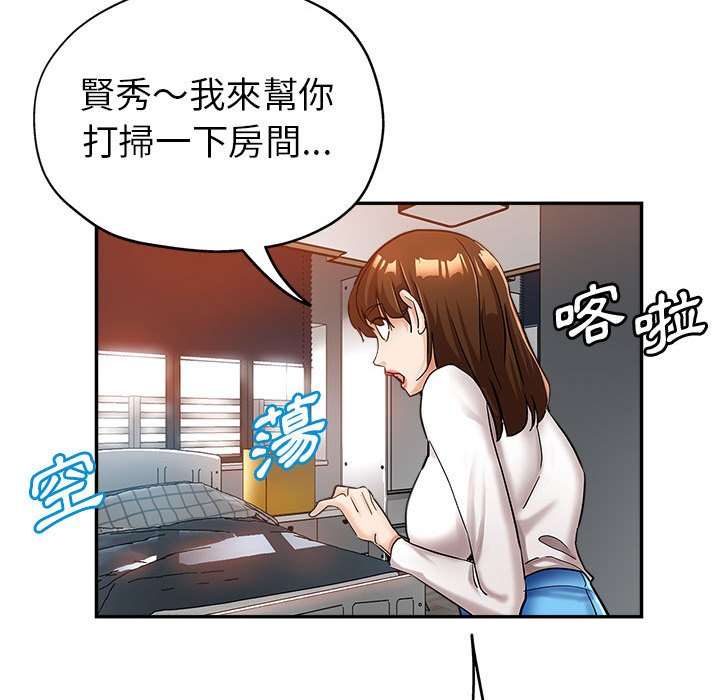 繼母的姊妹們 第13章 第41页