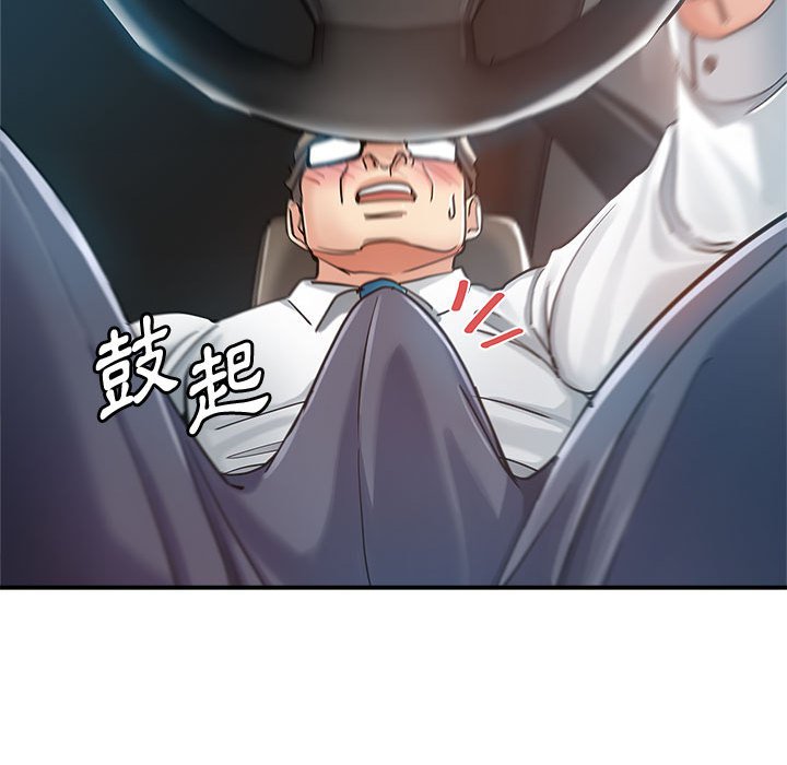 繼母的姊妹們 第13章 第33页