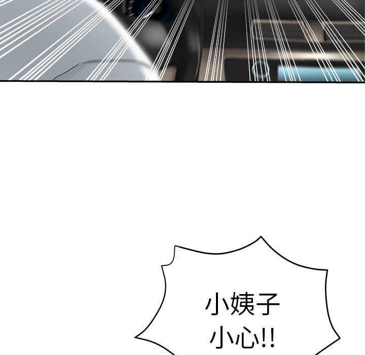 繼母的姊妹們 第13章 第5页