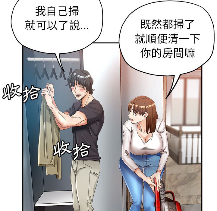 繼母的姊妹們 第13章 第52页