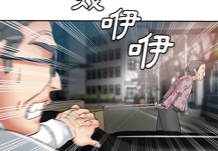 繼母的姊妹們 第13章 第4页