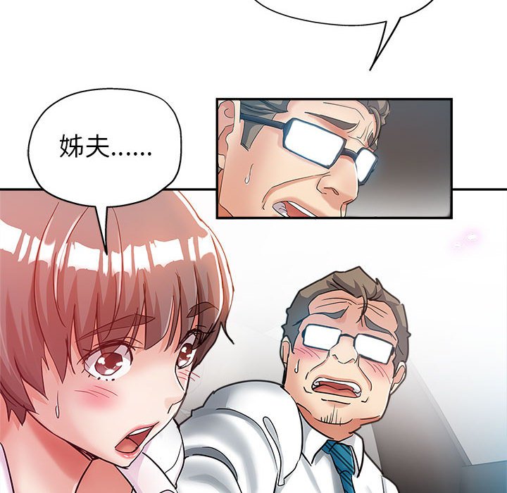 繼母的姊妹們 第13章 第10页