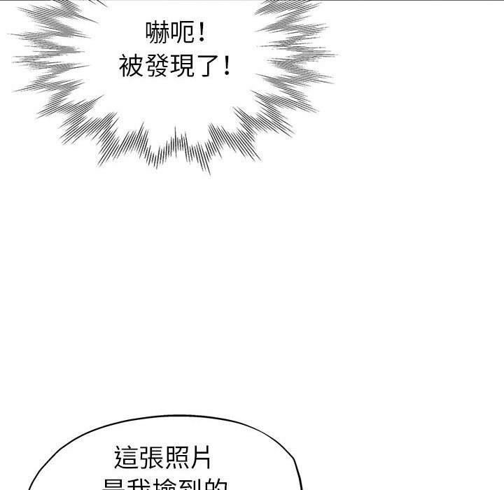 繼母的姊妹們 第13章 第56页