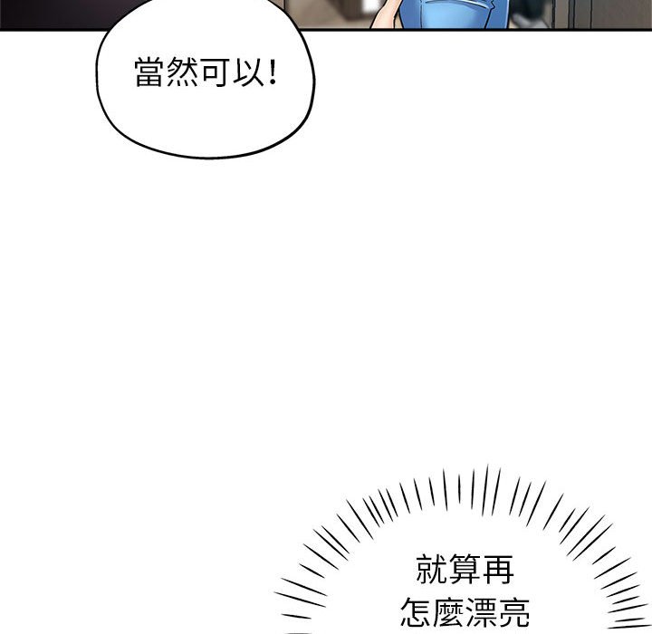 繼母的姊妹們 第13章 第62页