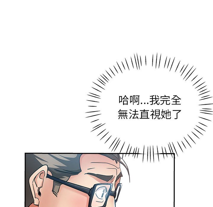 繼母的姊妹們 第13章 第30页