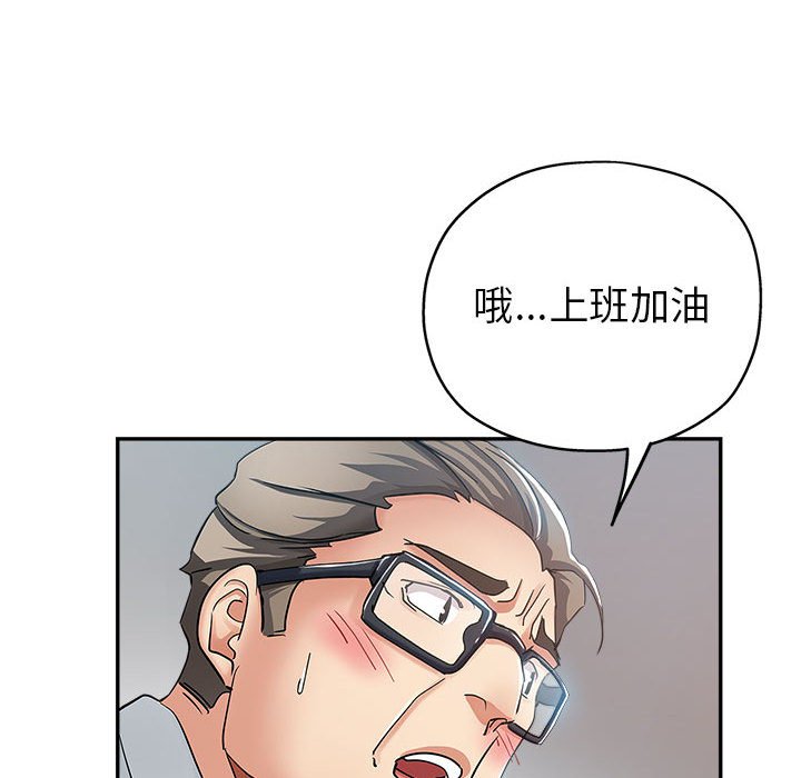 繼母的姊妹們 第13章 第26页